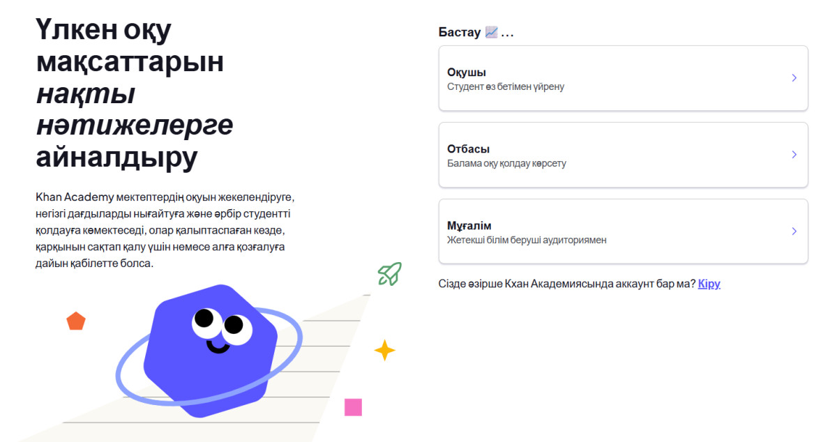 khanacademy.org
