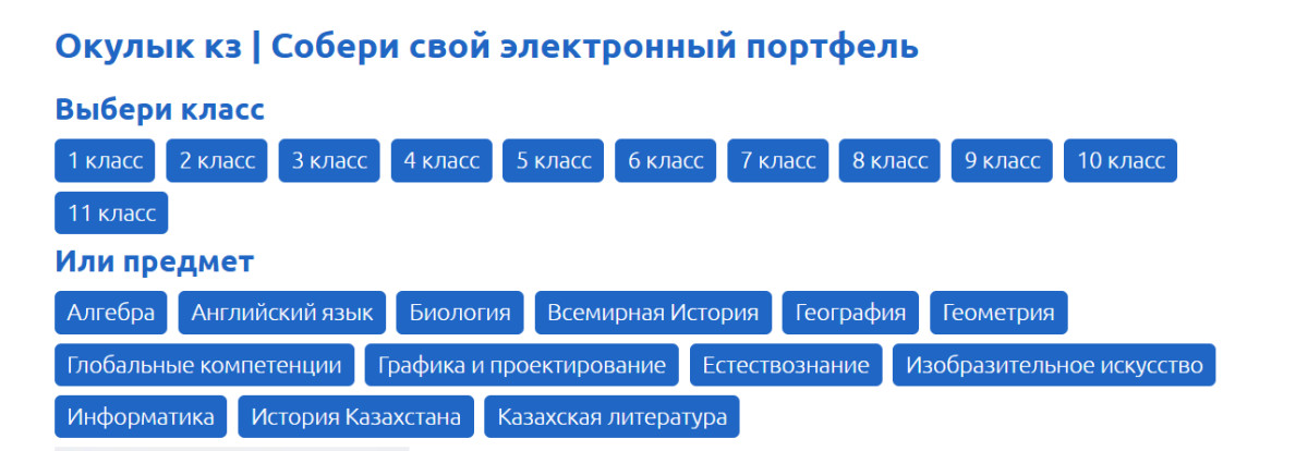 okulyk.kz