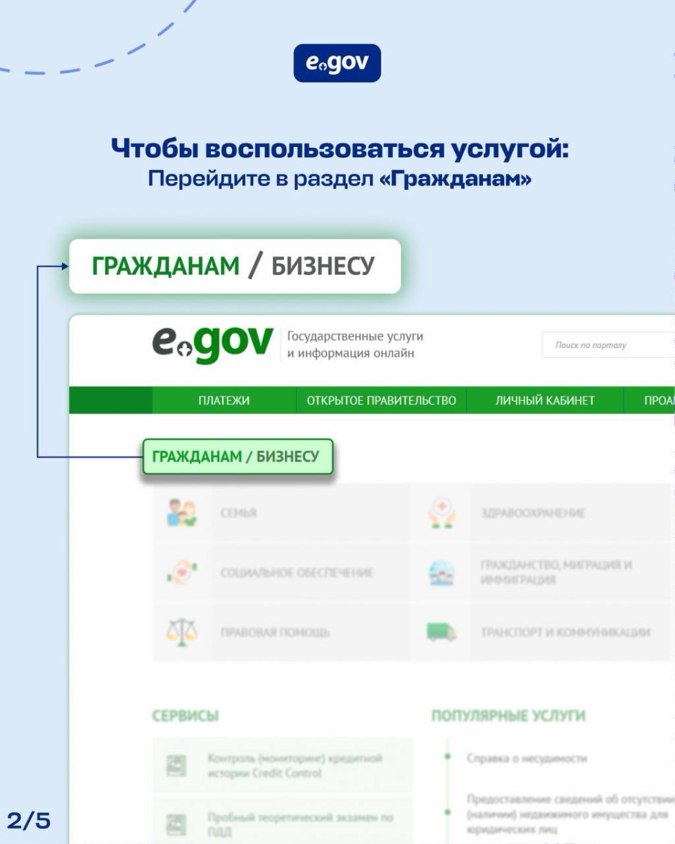 instagram.com/egov.kz