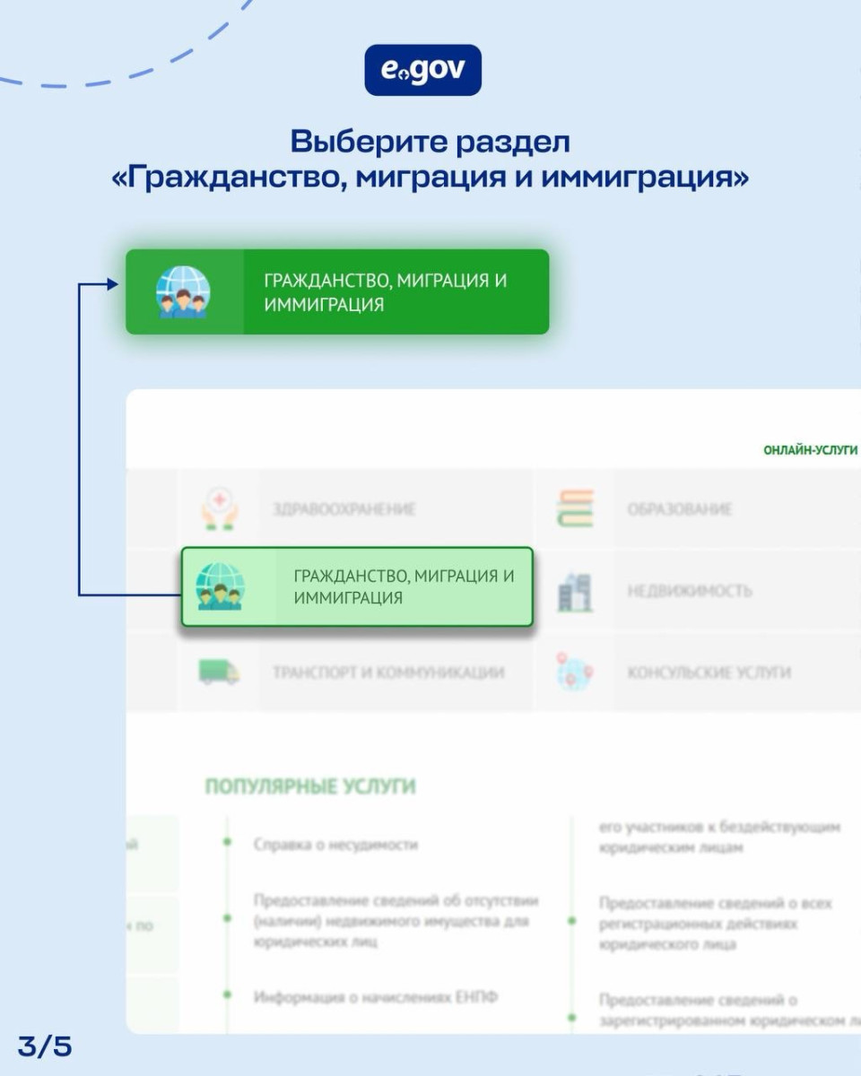 instagram.com/egov.kz