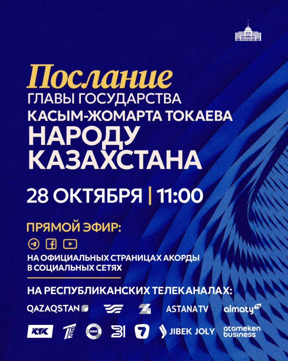 © Пресс-служба Акорды