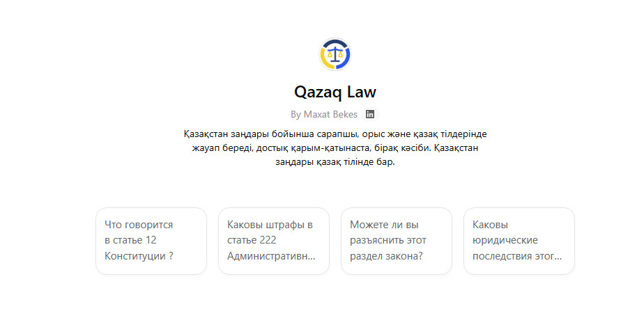 Енді ChatGPT-ден Қазақстан заңдары туралы сұрауға болады
