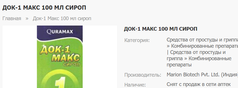 В Казахстане продавали ядовитый индийский сироп от кашля, убивший сотни детей