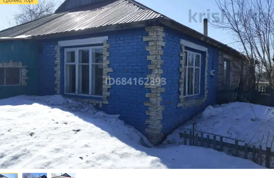 Какой дом можно купить за 500 тысяч тенге в Казахстане