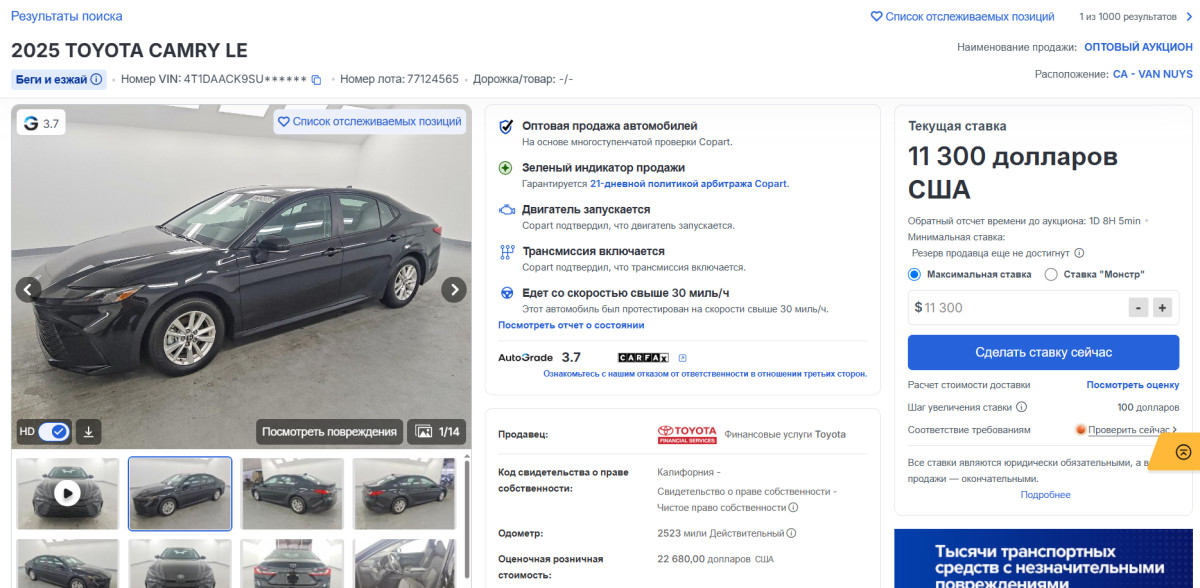 www.copart.com/