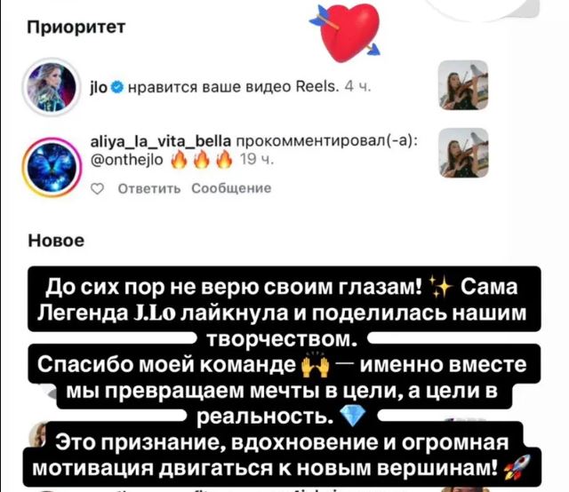 Джей Ло қазақстандық скрипкашы қыздың видеосын бөлісті Джей Ло қазақстандық скрипкашы қыздың видеосын бөлісті