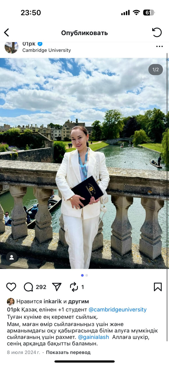 "Кембридж" отменяется: казахстанцы обсуждают отсутствие высшего образования у Перизат Кайрат