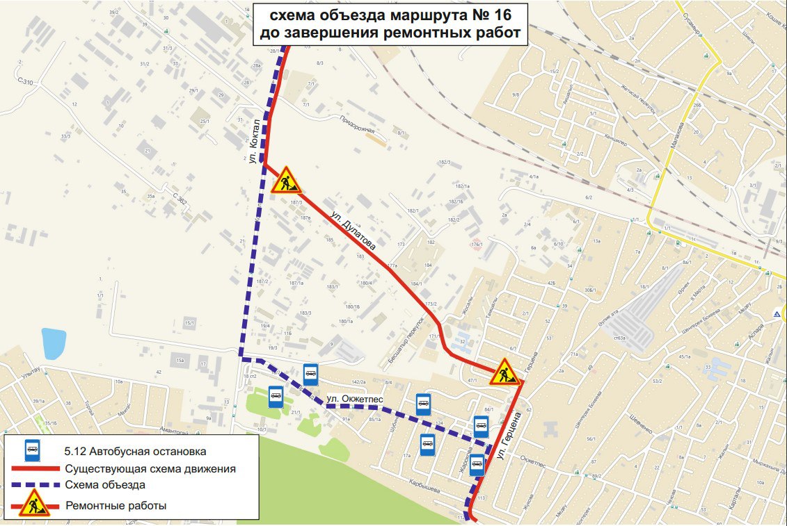 Пять маршрутов автобусов изменятся в Астане