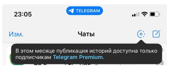 В Telegram появились Stories