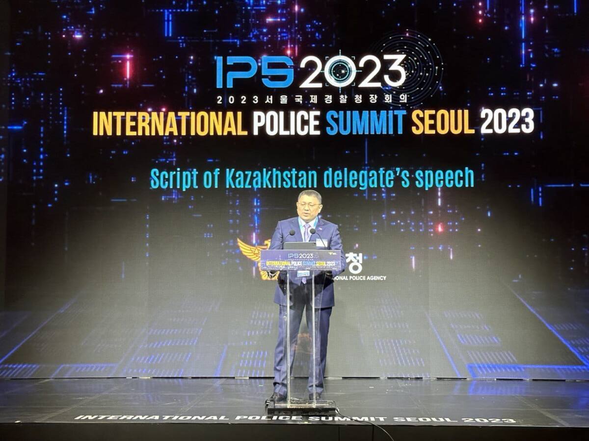 Казахстан принимает участие в Международном полицейском саммите в Корее