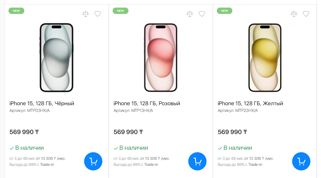 Стартовали официальные продажи iPhone 15 в Казахстане