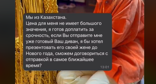 Казахстанец сделал всё, чтобы порадовать жену необычным "королевским" диваном