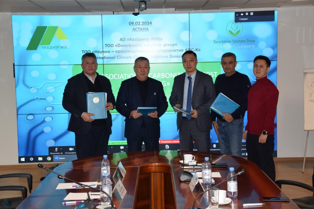 Первая ассоциация для декарбонизации жилищно-инфраструктурного комплекса создана в Казахстане