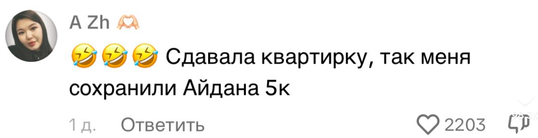 "Аружан однаразка", "Карла Чайка", "Арман 7 минут": Как казахстанцы сохраняют контакты в телефонных книгах