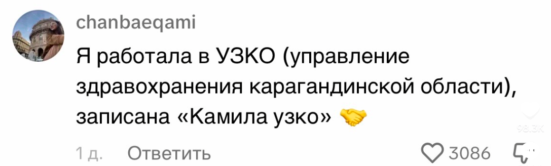 "Аружан однаразка", "Карла Чайка", "Арман 7 минут": Как казахстанцы сохраняют контакты в телефонных книгах