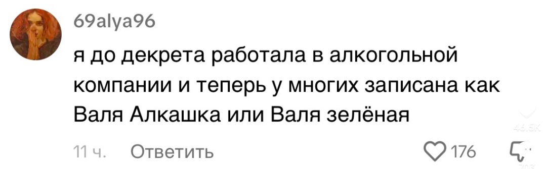 "Аружан однаразка", "Карла Чайка", "Арман 7 минут": Как казахстанцы сохраняют контакты в телефонных книгах