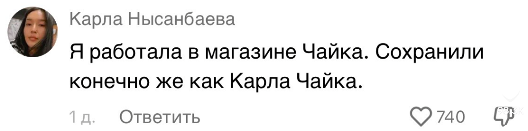 "Аружан однаразка", "Карла Чайка", "Арман 7 минут": Как казахстанцы сохраняют контакты в телефонных книгах