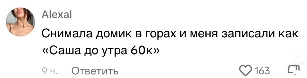 "Аружан однаразка", "Карла Чайка", "Арман 7 минут": Как казахстанцы сохраняют контакты в телефонных книгах