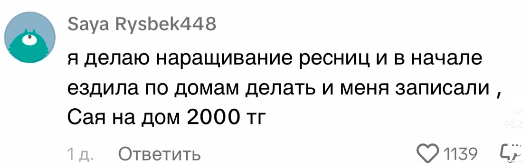 "Аружан однаразка", "Карла Чайка", "Арман 7 минут": Как казахстанцы сохраняют контакты в телефонных книгах