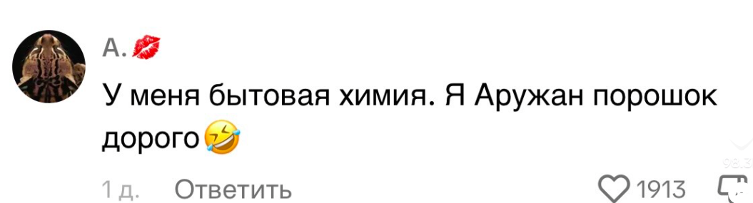 "Аружан однаразка", "Карла Чайка", "Арман 7 минут": Как казахстанцы сохраняют контакты в телефонных книгах