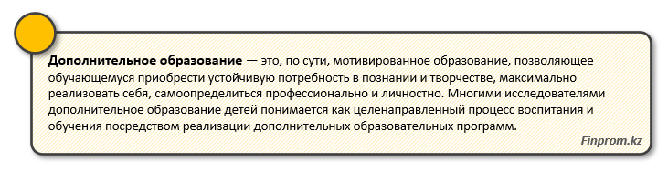 Всего меньше трети казахстанских школьников получают дополнительное образование - аналитики