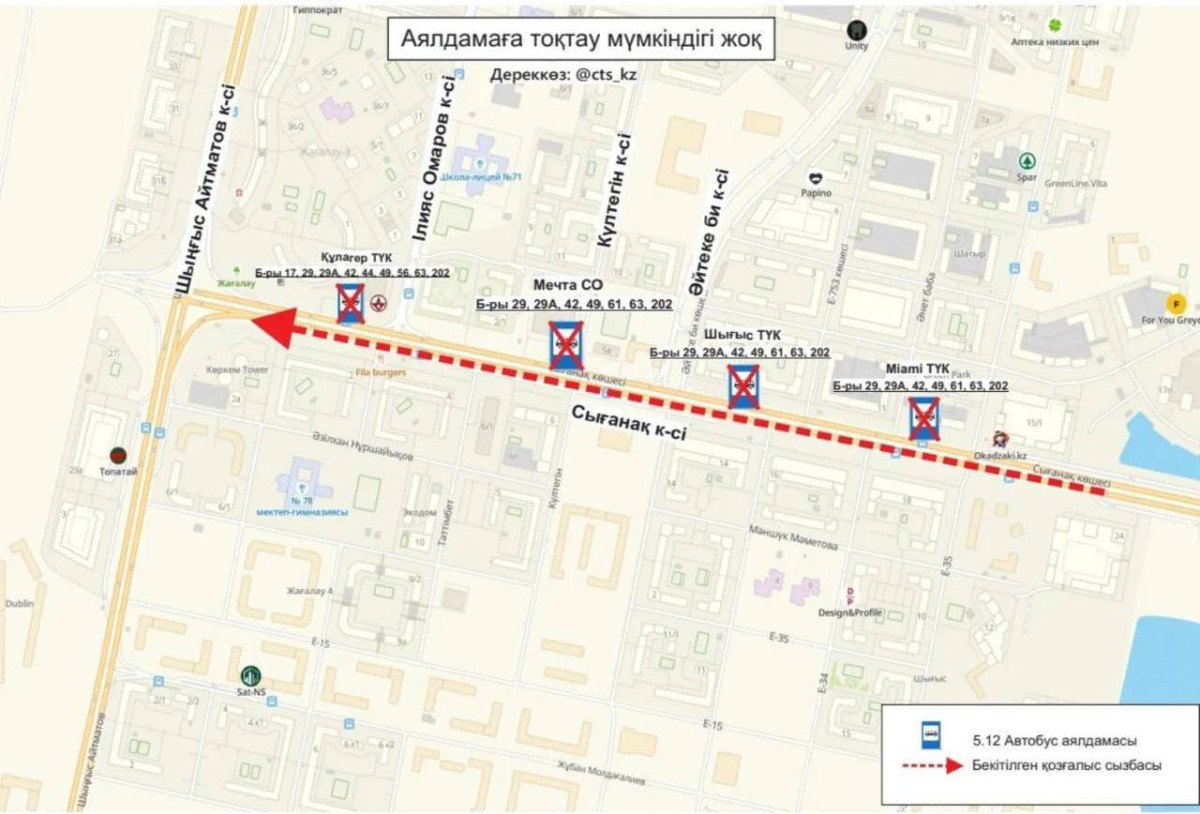 В Астане временно закрыли доступ к четырём автобусным остановкам