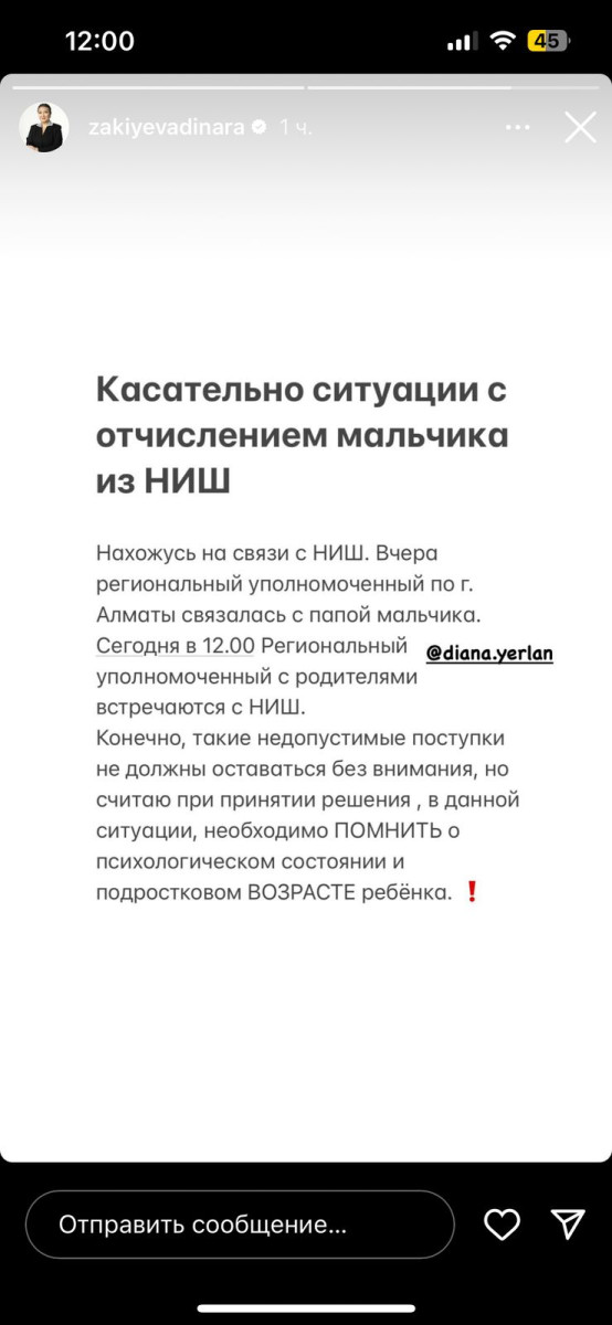 Отчисление из НИШ: ученик извинился, депутаты требуют пересмотра решения