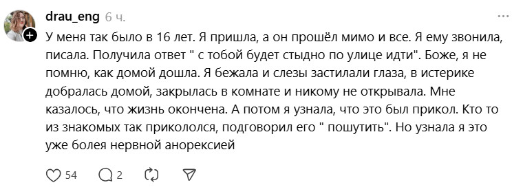 «Он не пришёл на свидание»: сотни казахстанок делятся похожими историями