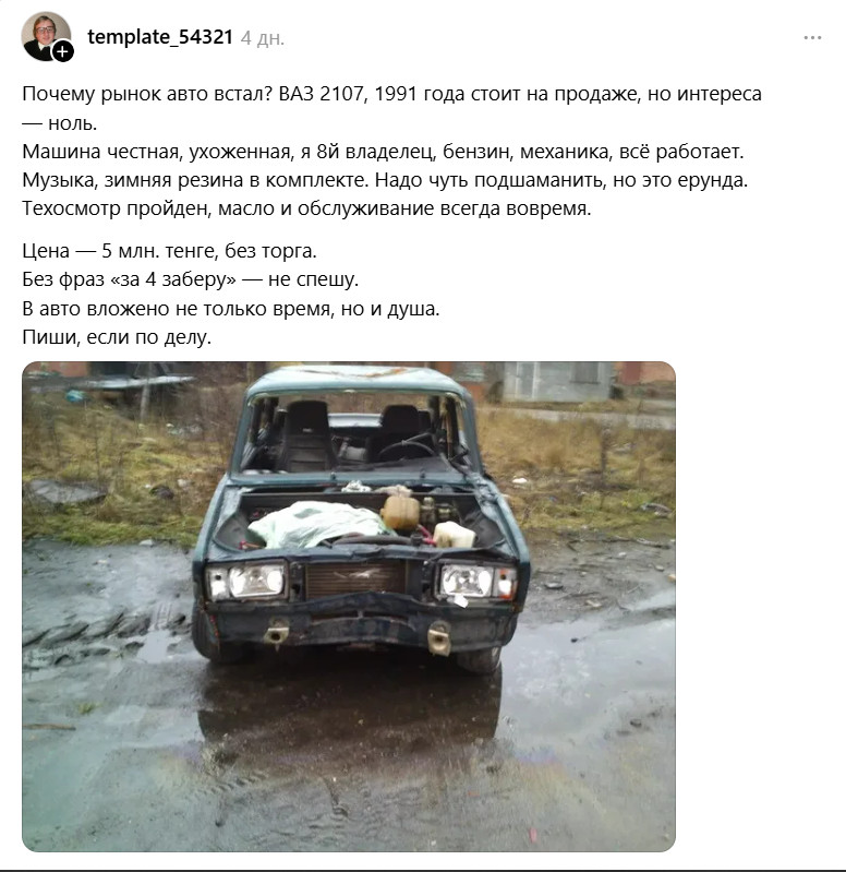 Машины за неадекватные цены продают в Казахстане Машины за неадекватные цены продают в Казахстане