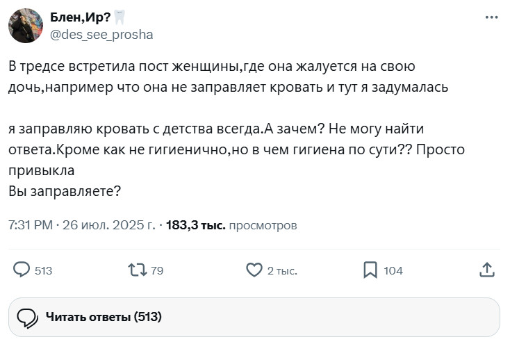 Можно не заправлять постель — мнения учёных и врачей Можно не заправлять постель — мнения учёных и врачей