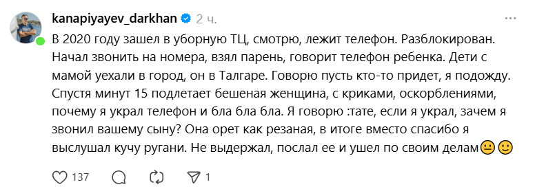 «Нашли iPhone — и почувствовали себя виноватыми»: в сети обсуждают случай на Теренкуре «Нашли iPhone — и почувствовали себя виноватыми»: в сети обсуждают случай на Теренкуре