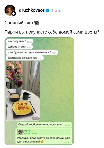 Расследование в Threads: девушка разоблачила парня по одной фотографии Расследование в Threads: девушка разоблачила парня по одной фотографии