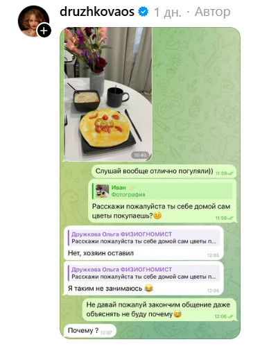 Расследование в Threads: девушка разоблачила парня по одной фотографии Расследование в Threads: девушка разоблачила парня по одной фотографии