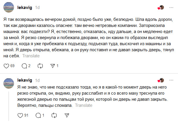 Жуткие истории женщин об опасностях на улице всколыхнули соцсети