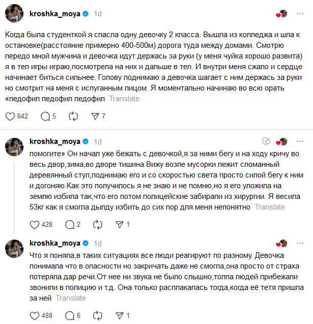 Жуткие истории женщин об опасностях на улице всколыхнули соцсети