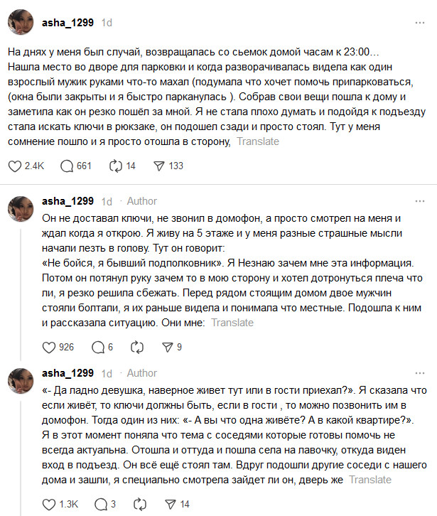 Жуткие истории женщин об опасностях на улице всколыхнули соцсети