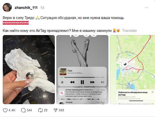 Маньяк, угонщики или случайность: казахстанка нашла в своей машине GPS-маячок