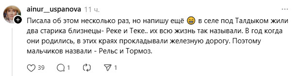 «Пивагуль, Телекабель и Наган»: казахстанцы делятся самыми необычными именами «Пивагуль, Телекабель и Наган»: казахстанцы делятся самыми необычными именами