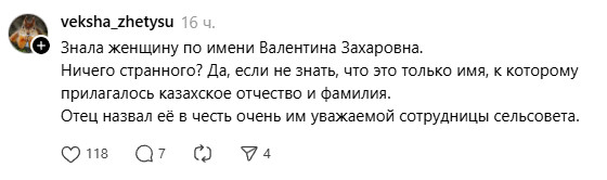«Пивагуль, Телекабель и Наган»: казахстанцы делятся самыми необычными именами «Пивагуль, Телекабель и Наган»: казахстанцы делятся самыми необычными именами