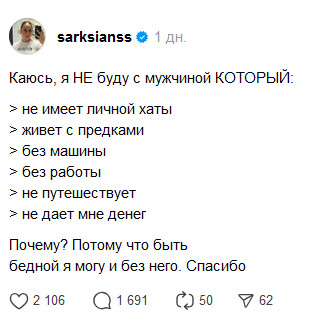 «Не буду с мужчиной без квартиры и работы»: пост казахстанки вызвал жаркую дискуссию