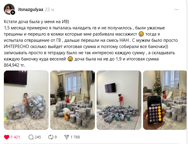 Казахстанка рассказала, в какую сумму обошлось искусственное вскармливание её дочери