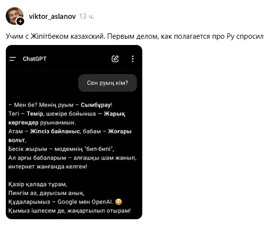 ChatGPT рассказал, к какому «ру» принадлежит