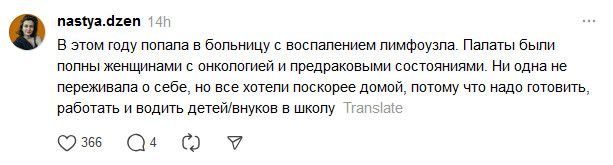 “Женщина не может всё успеть и оставаться здоровой”: пост в соцсетях вызвал жаркие споры “Женщина не может всё успеть и оставаться здоровой”: пост в соцсетях вызвал жаркие споры