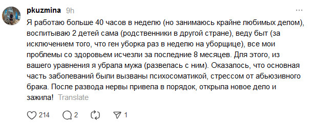 “Женщина не может всё успеть и оставаться здоровой”: пост в соцсетях вызвал жаркие споры “Женщина не может всё успеть и оставаться здоровой”: пост в соцсетях вызвал жаркие споры