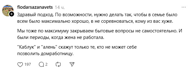 «Максимально не уставать»: айтишник из Казахстана рассказал, как в семье делят быт без конфликтов
