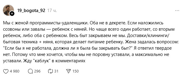 «Максимально не уставать»: айтишник из Казахстана рассказал, как в семье делят быт без конфликтов