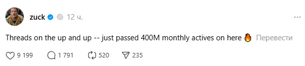 Цукерберг сообщил о рекорде Threads - казахстанцы заявили, что это их рекорд Цукерберг сообщил о рекорде Threads - казахстанцы заявили, что это их рекорд