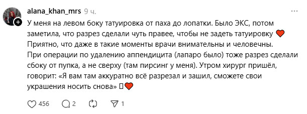 Хирурги аккуратно «собрали» татуировку-дракона после кесарева сечения