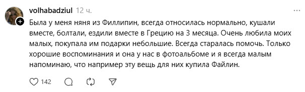 «Как член семьи»: филиппинские няни в восторге от казахстанских работодателей