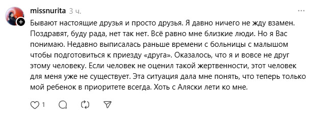 Переоценка ценностей: казахстанка изменила отношение к друзьям после личного инсайта